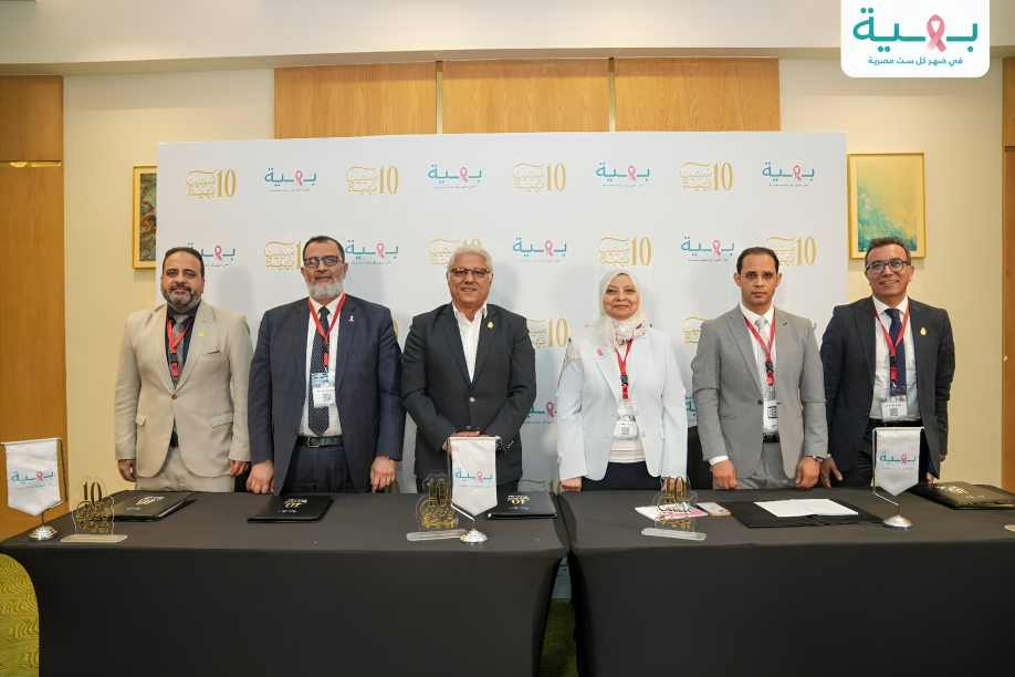 بهية تُطلق مؤتمرها الطبي الثامن.. عقد من التميز في علاج سرطان الثدي